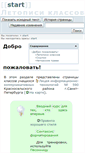 Mobile Screenshot of letopisi.likt590.ru