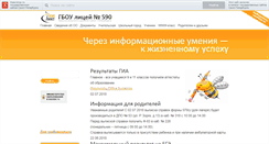 Desktop Screenshot of likt590.ru