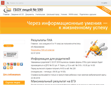 Tablet Screenshot of likt590.ru